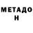 КЕТАМИН VHQ Sligtstep