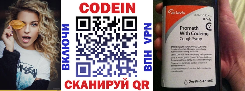Купить Кораблино Кодеин напиток Lean (лин)