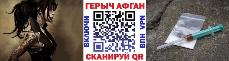 Купить закладки  Кораблино  ГЕРОИН афганец 