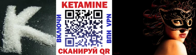 Купить где  Кораблино  КЕТАМИН ketamine 