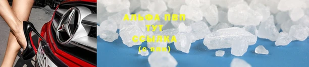 альфа пвп VHQ Горняк