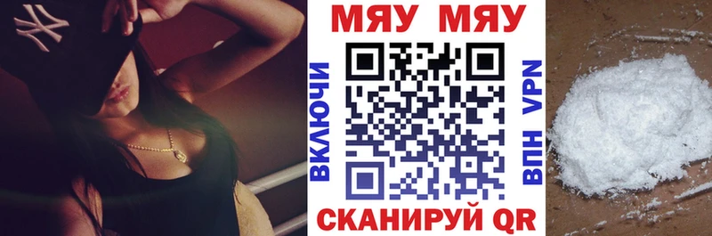 Купить  Кораблино  МЕФ мяу мяу 